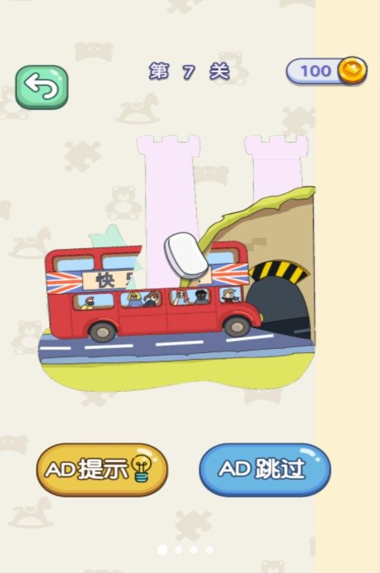 益智解压小屋(1)