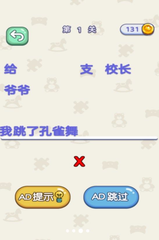 益智解压小屋(3)