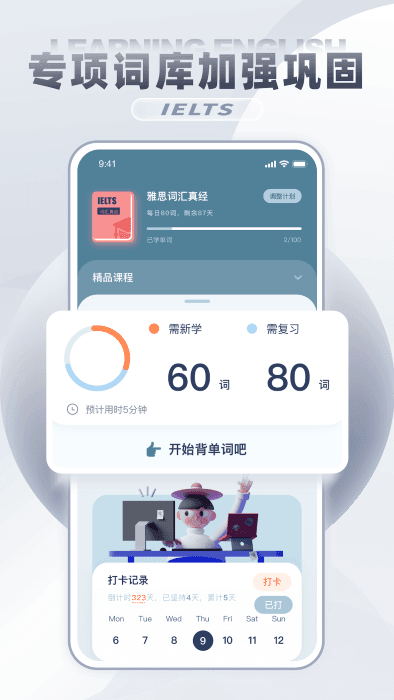 雅思真题吧(3)