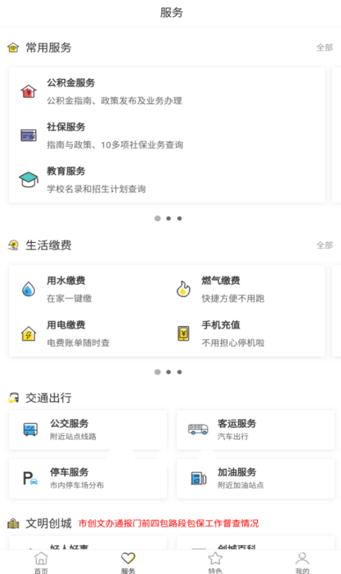 天门通(1)