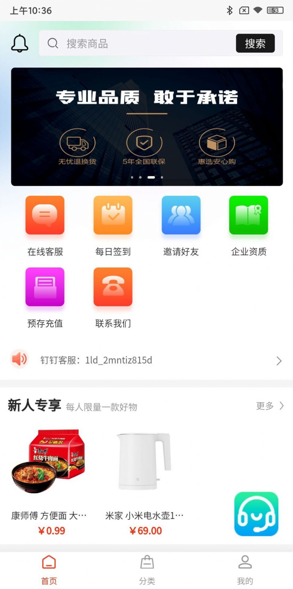 科多好物(1)