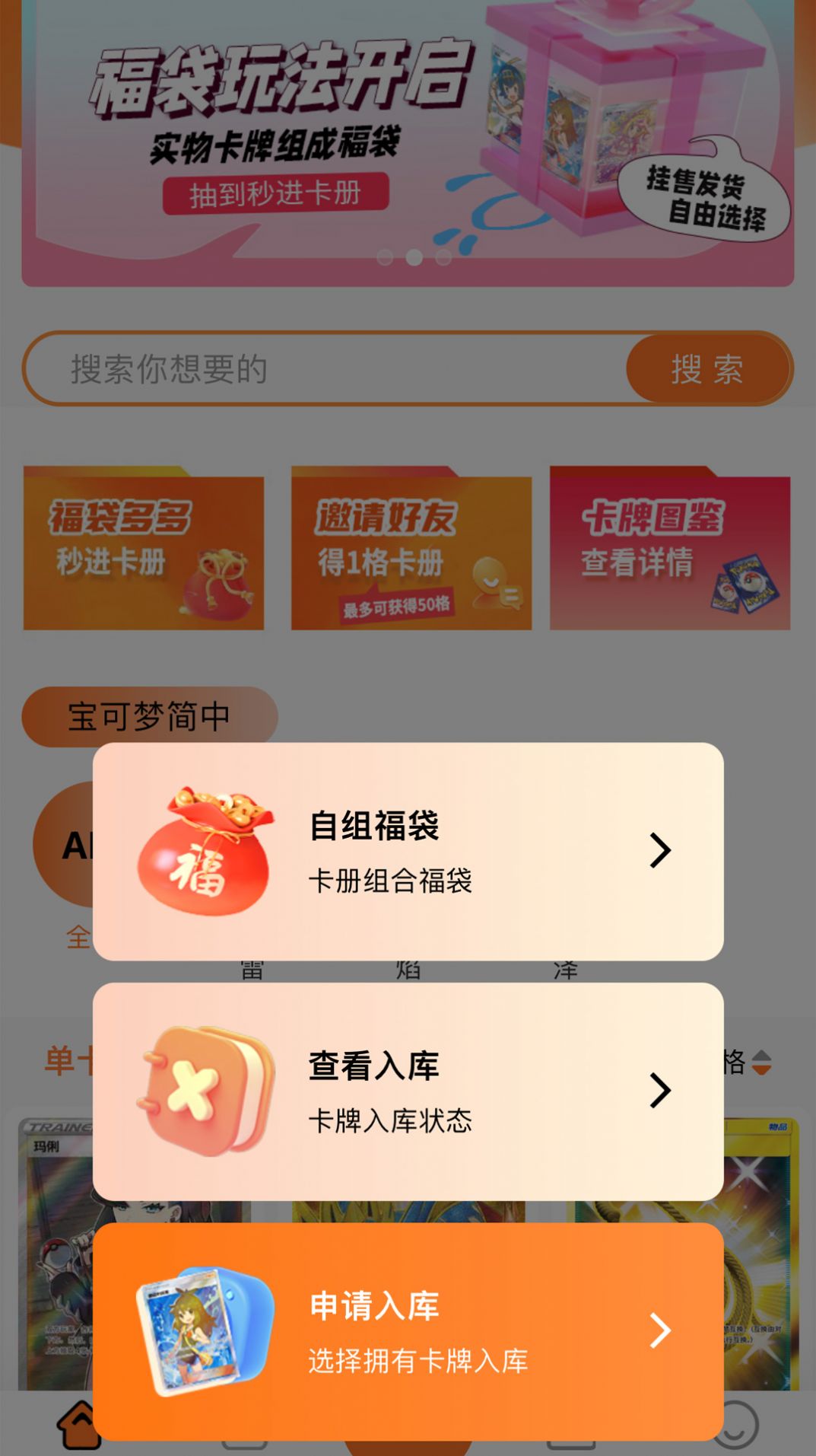 囤囤TCG(1)