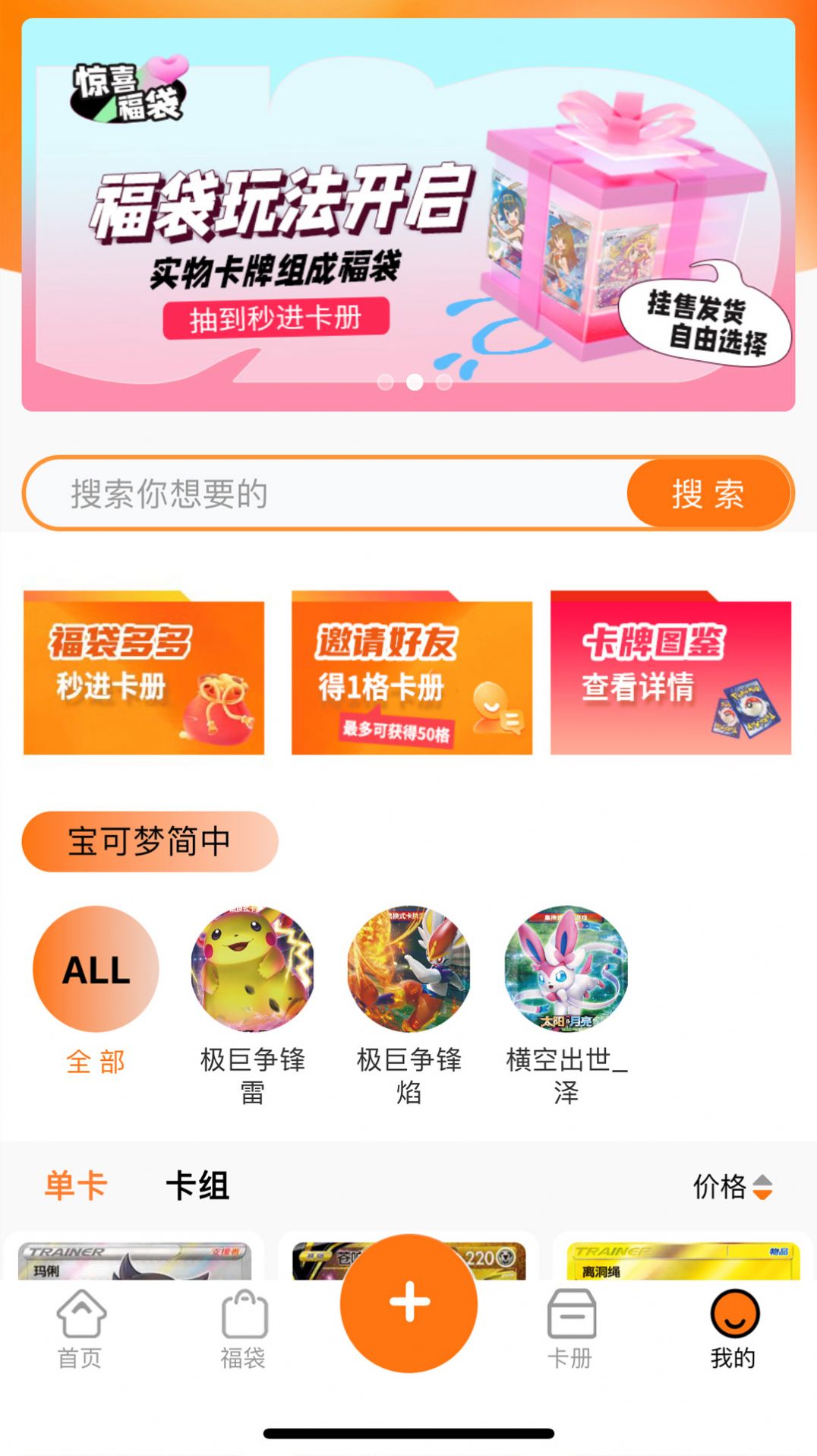 囤囤TCG(3)