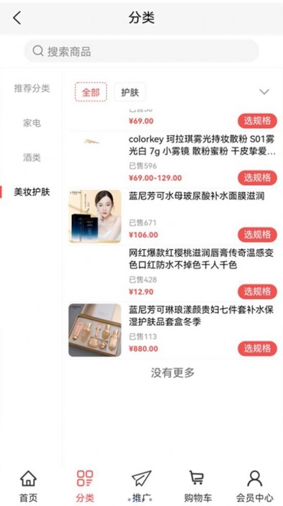 普惠优选(3)