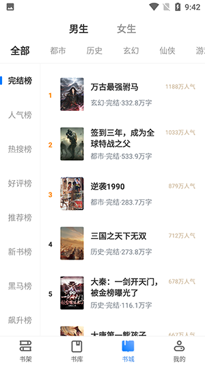 (启)点全本(1)