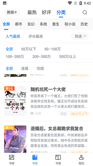 (启)点全本(2)