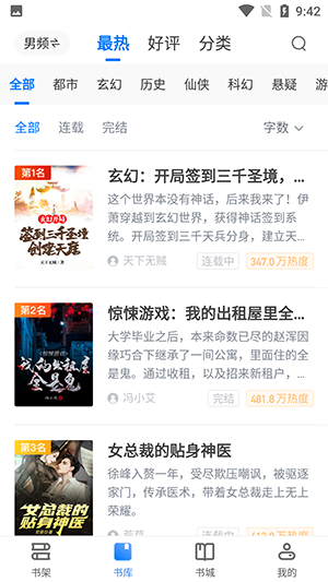 (启)点全本(3)