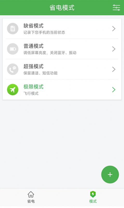黑牛电池优化(1)