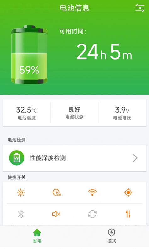 黑牛电池优化(3)