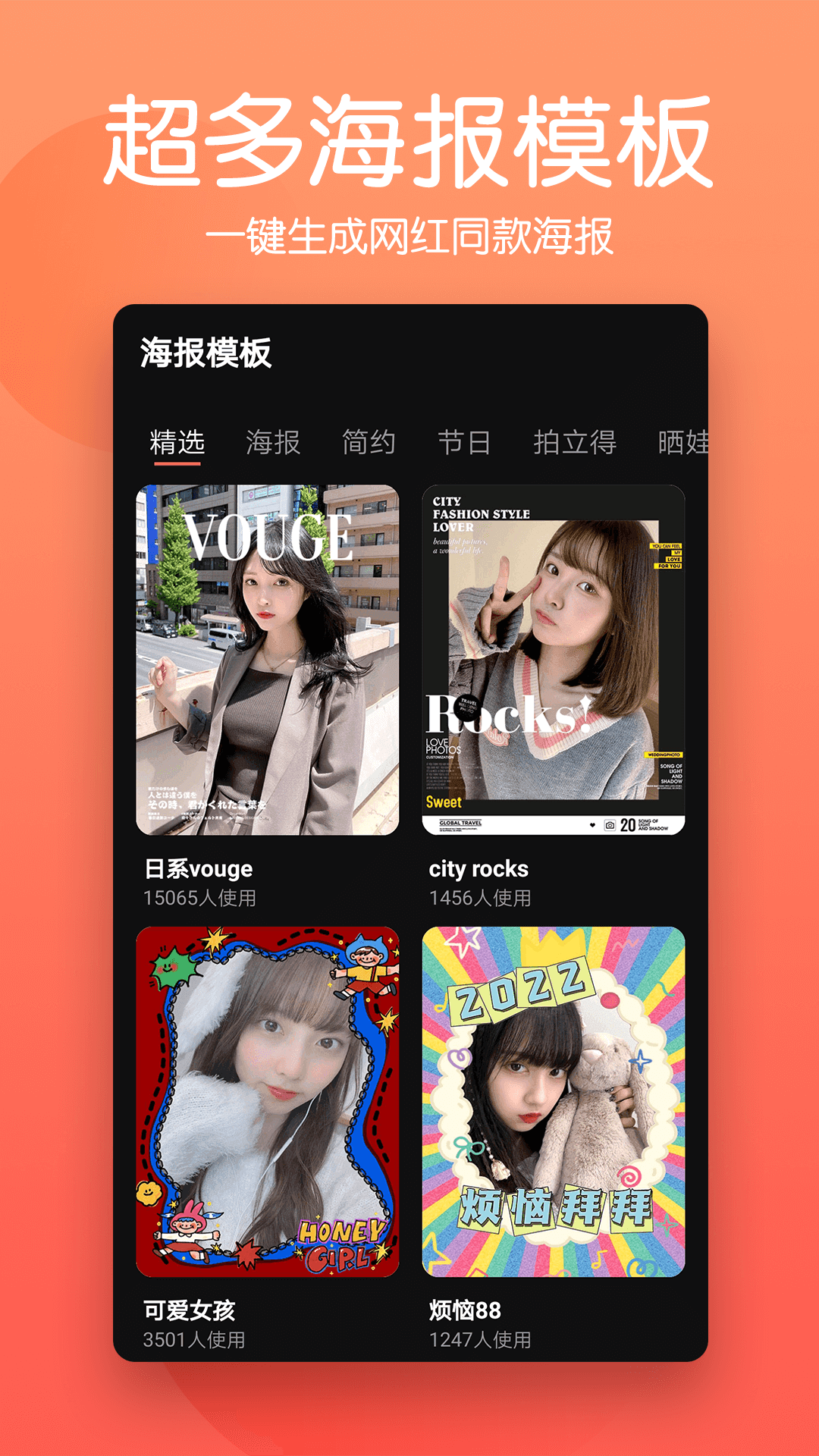 马步抠图大师(2)