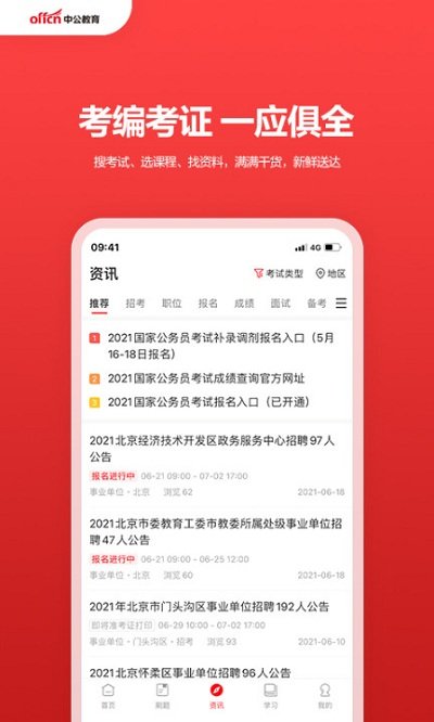 公培教育(2)