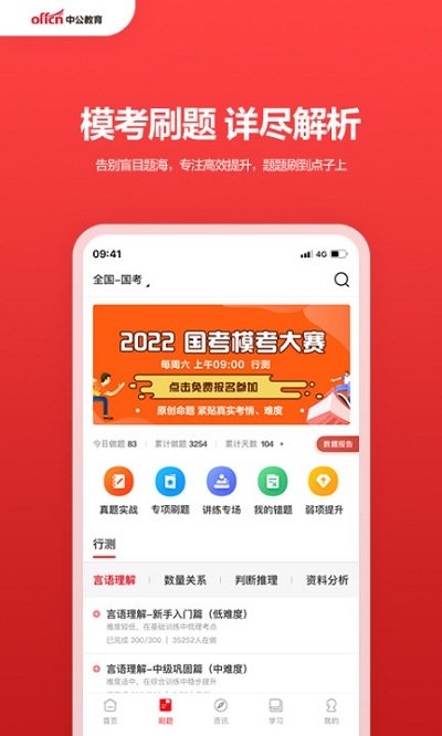 公培教育(3)