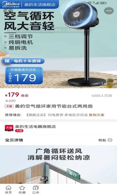琳琅有品(2)