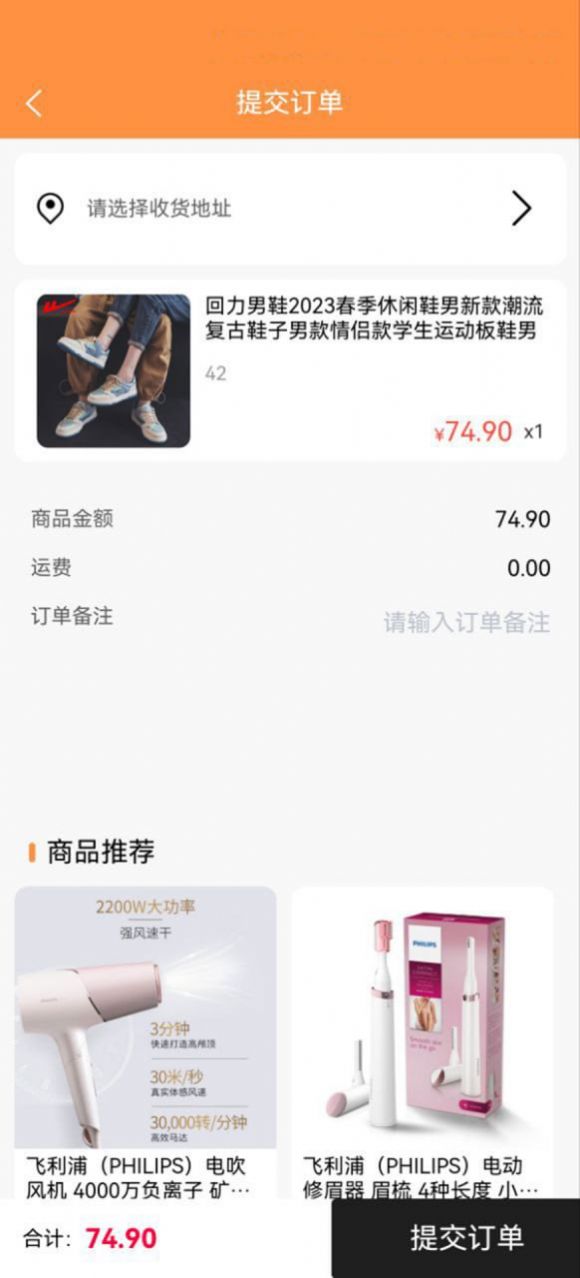 星禾惠品(3)