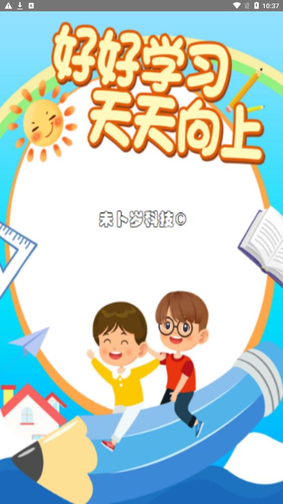 学霸答题(2)