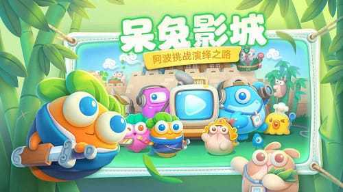 保卫萝卜4无实名认证版(3)