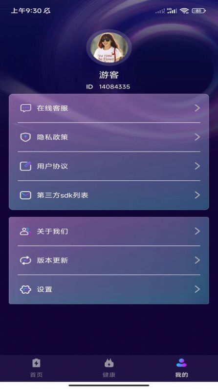 极光充电宝(2)