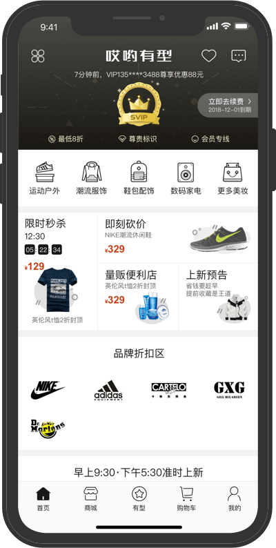 哎哟有型(1)