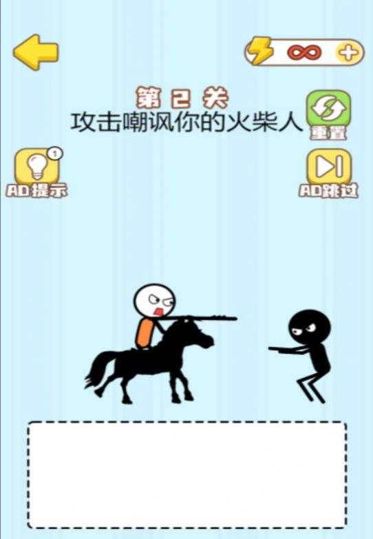 魔法画线火柴人(2)