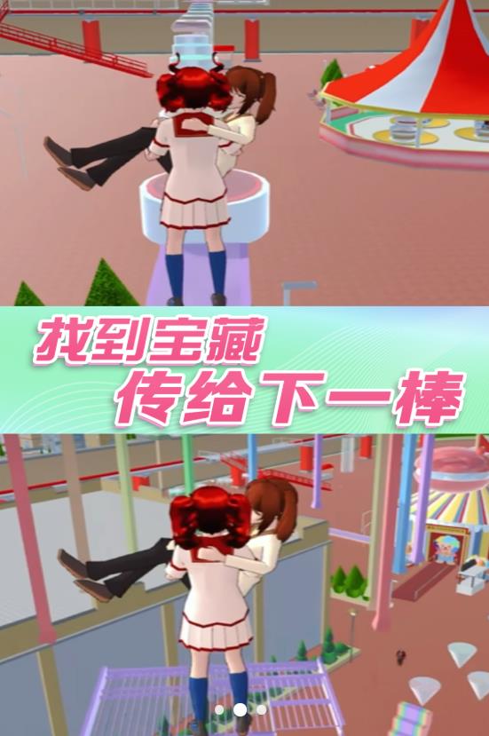 樱花青春高校物语(2)