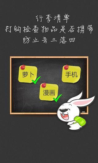 背包兔(2)