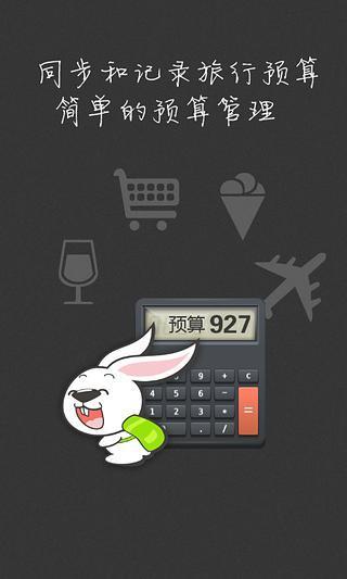 背包兔(3)