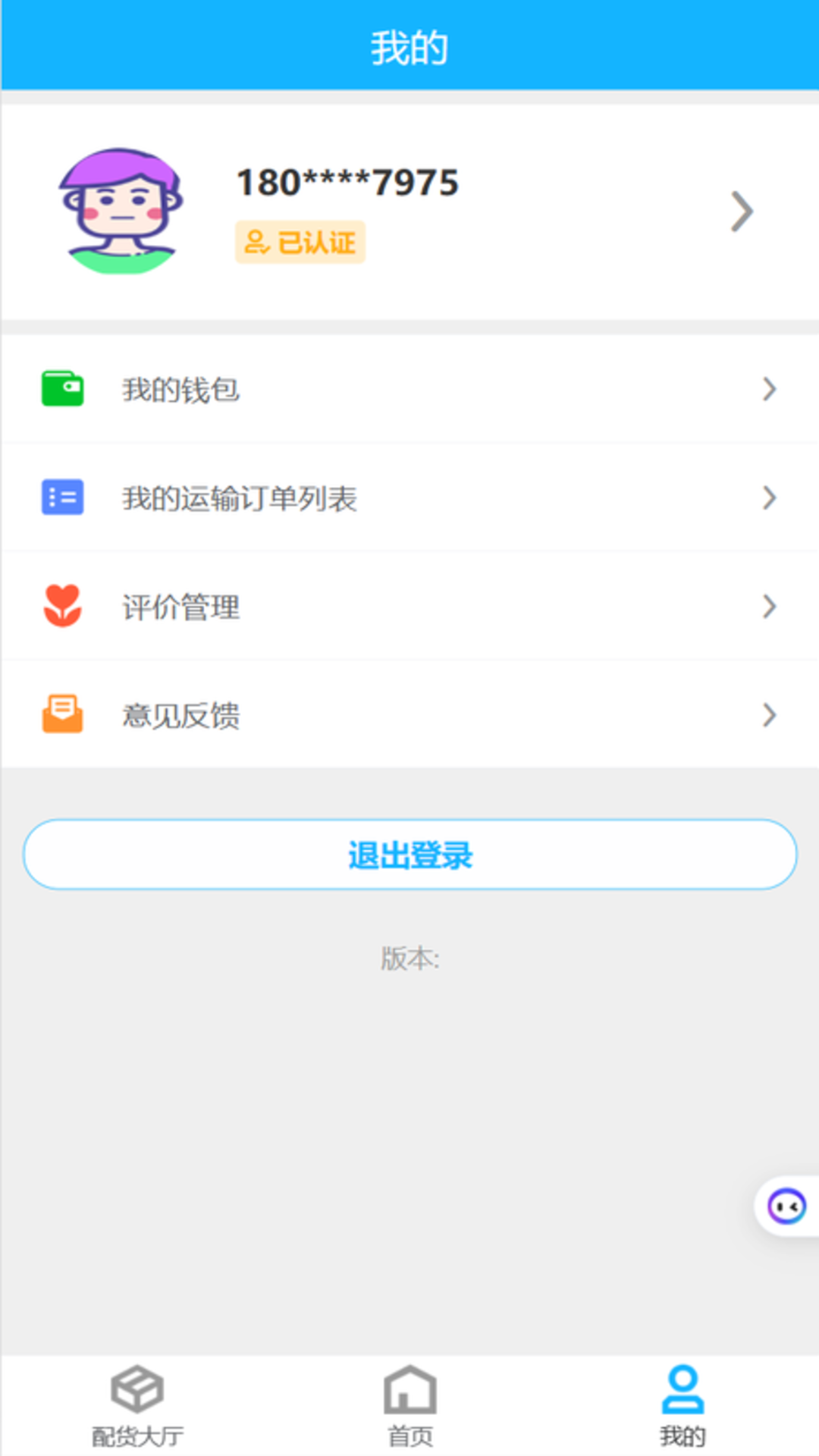 壬乙丁司机(2)