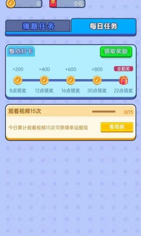 猜谜小秀才(2)