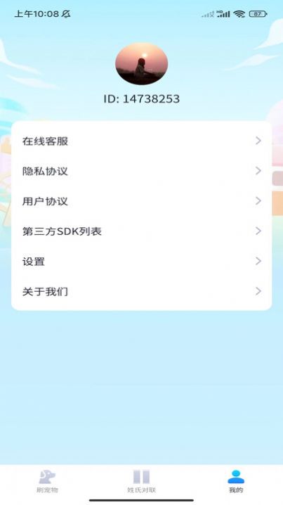 刷个不停(2)