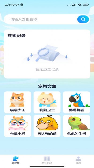 刷个不停(3)