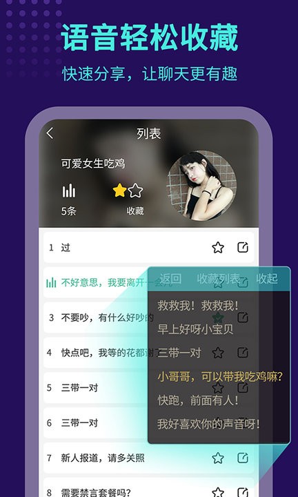 tt变声器(3)