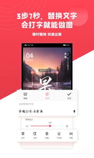 图怪兽海报制作(2)