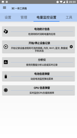 3C一体工具箱(2)
