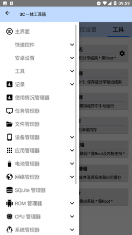 3C一体工具箱(1)