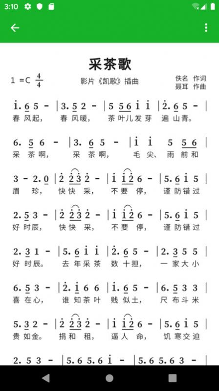 快乐谱(2)