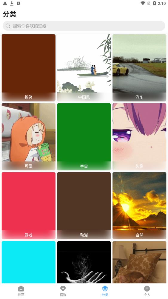 SosoWallpaper(2)