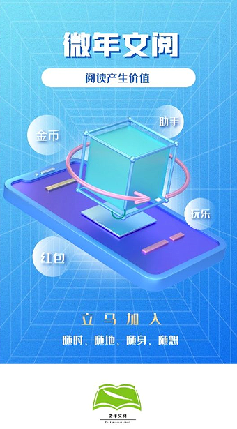 微年文阅(1)