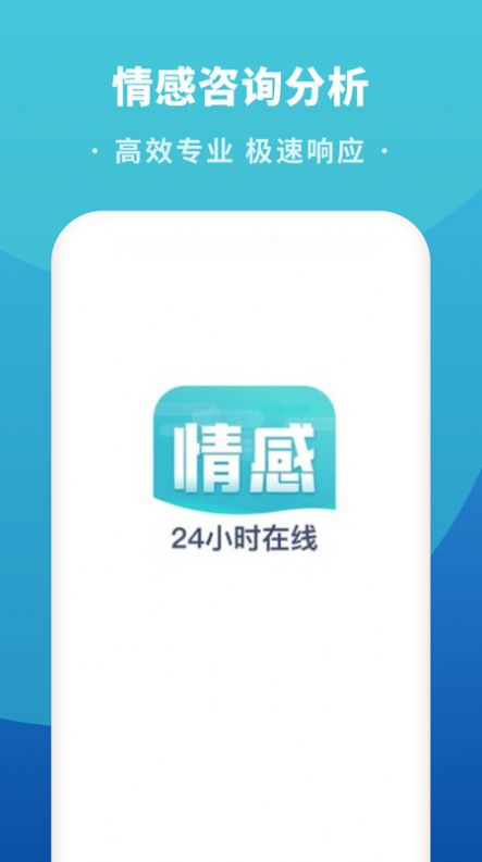 情感咨询分析(1)