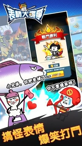 合成表情包战争(3)