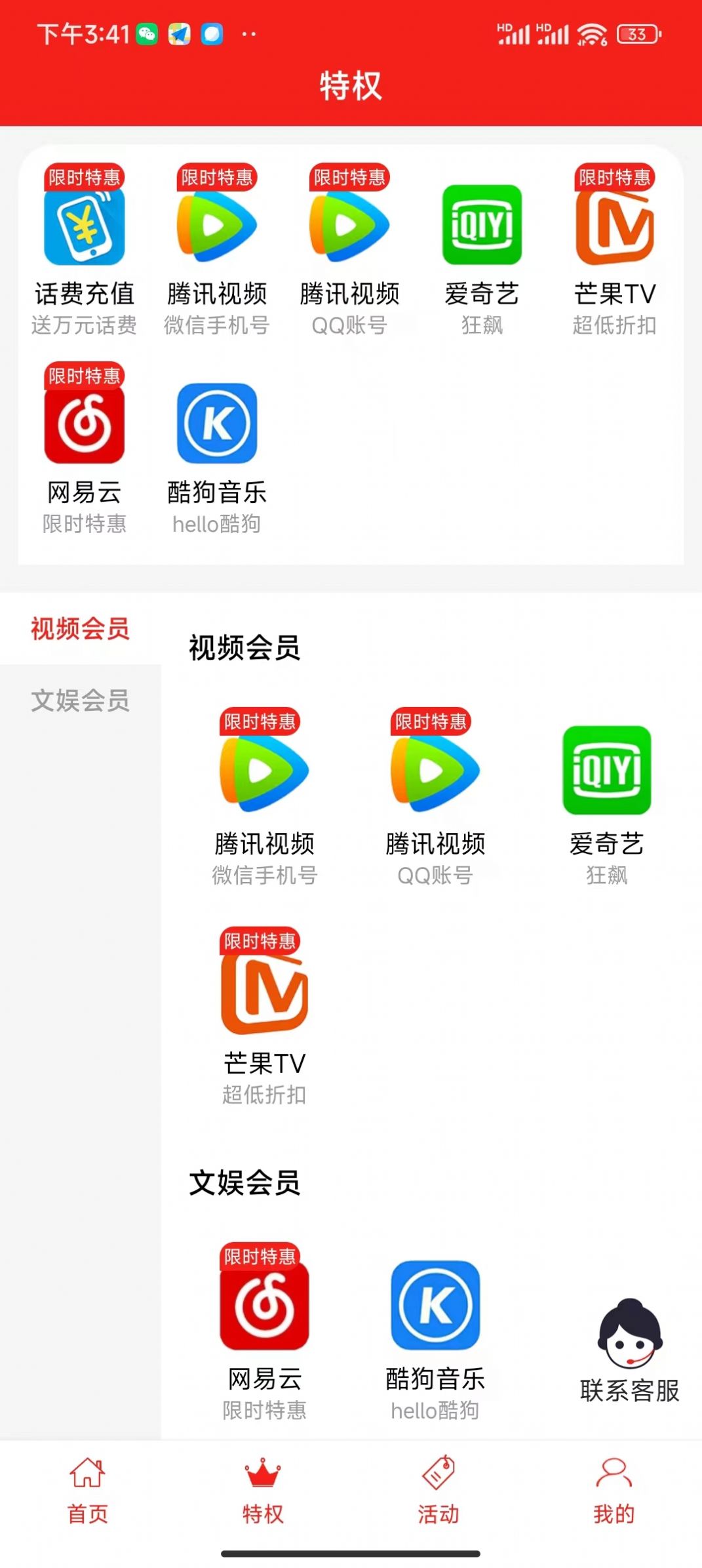 券想有惠(1)