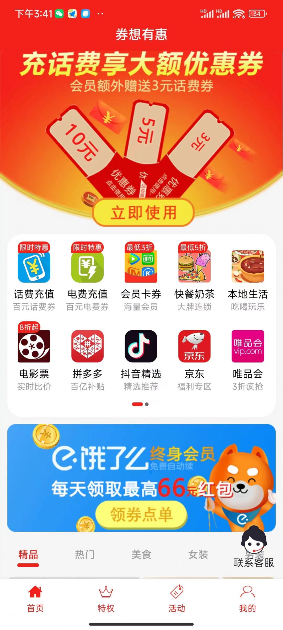 券想有惠(2)