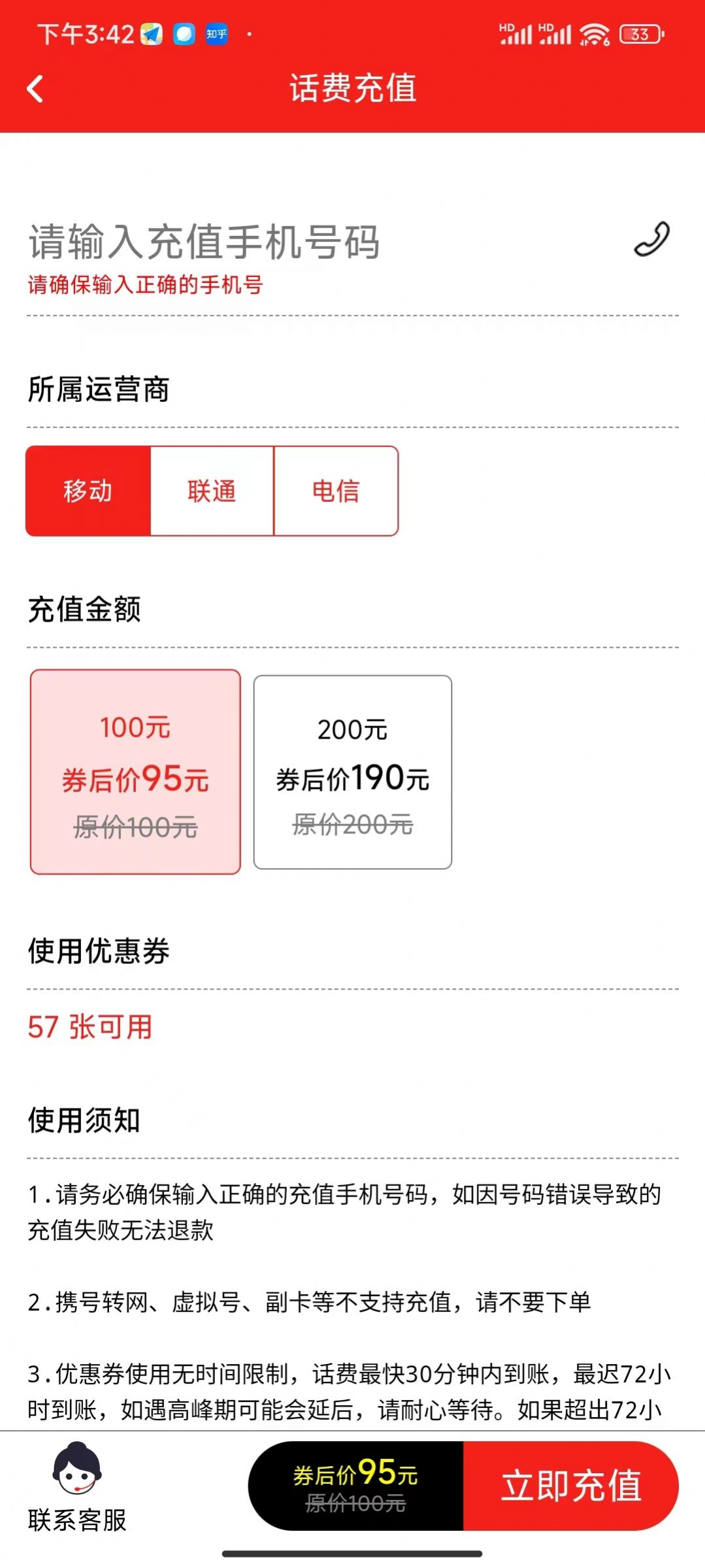 券想有惠(3)