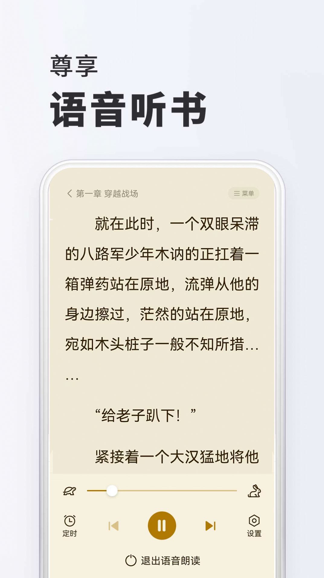 趣读免费小说(1)