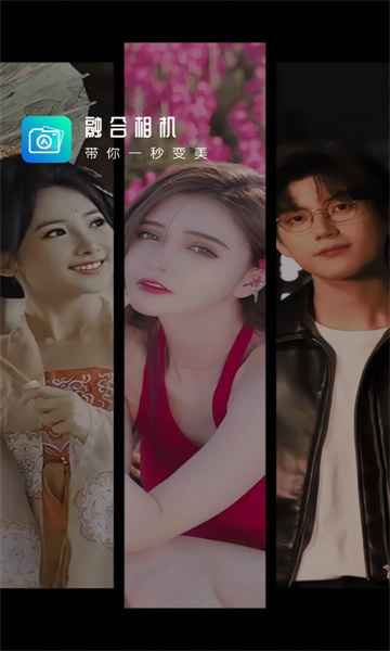 融合相机(1)