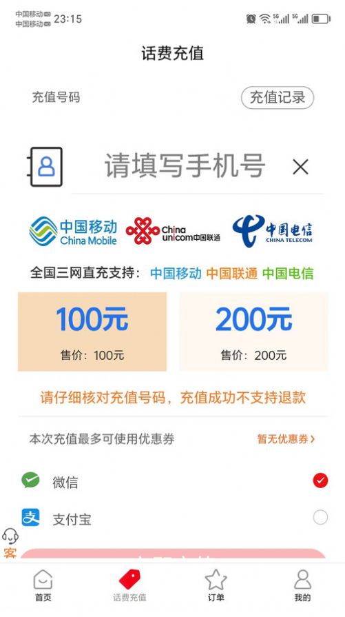 聚惠Solo(1)