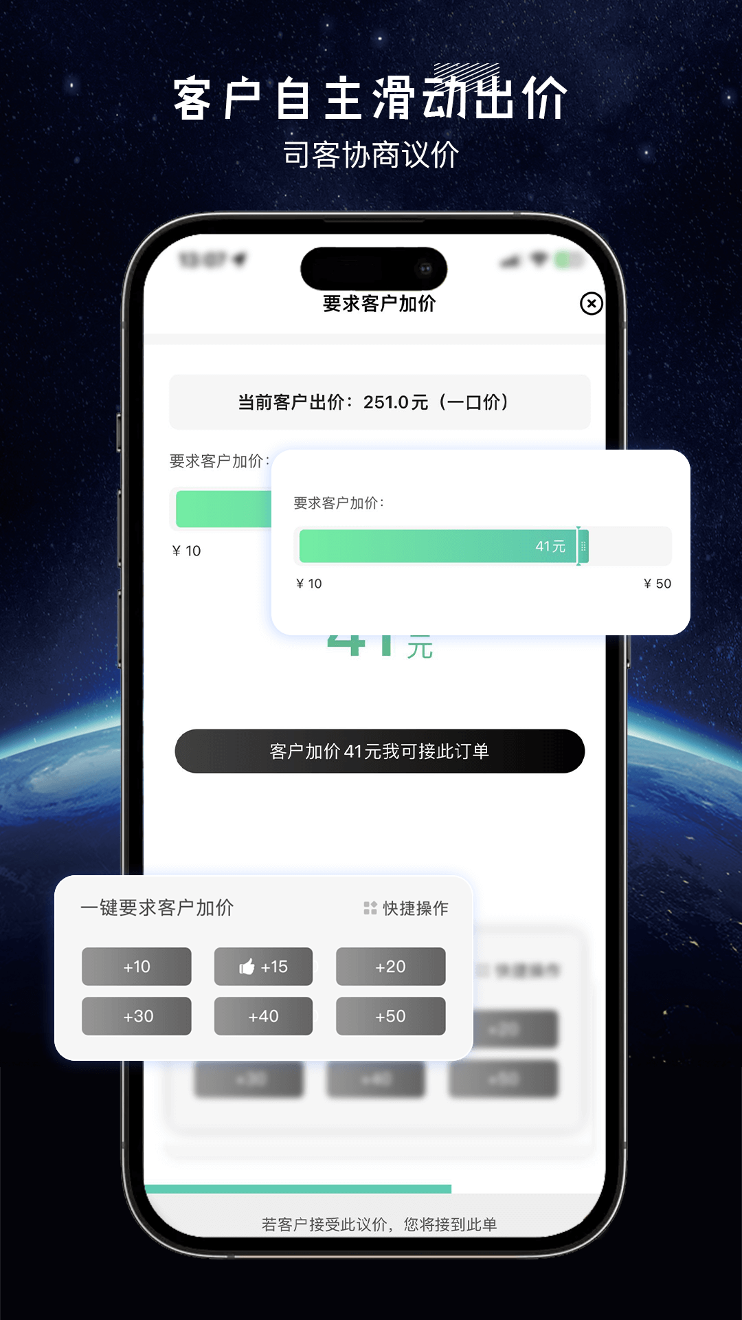 司机联盟(1)