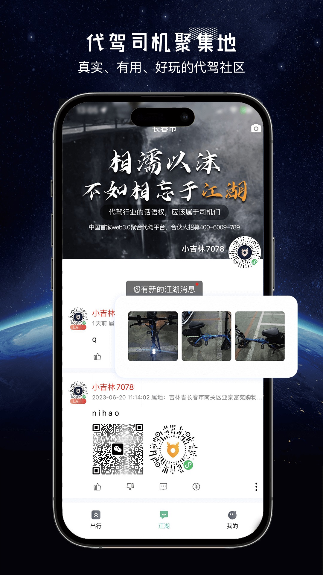 司机联盟(2)