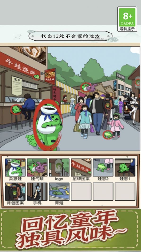 疯狂爆笑梗传(2)
