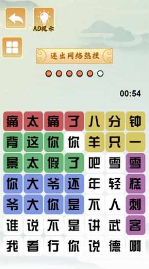 疯狂文字梗(2)