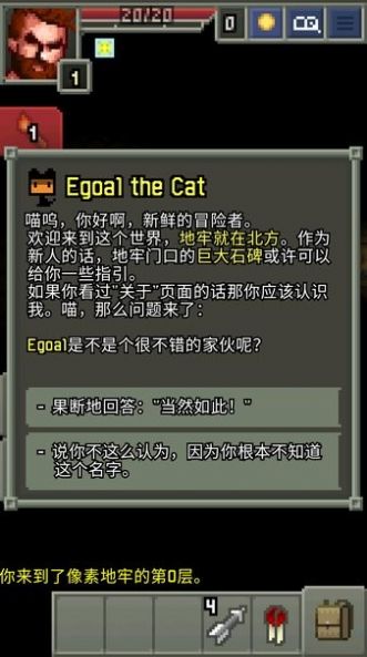 暗黑的像素地牢(1)
